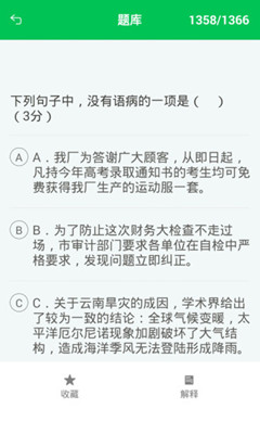 中考題庫1