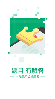 中考題庫2