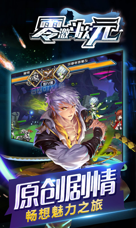 零：激斗次元2
