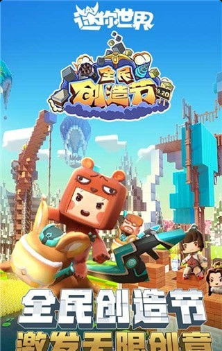 迷你世界先遣服1
