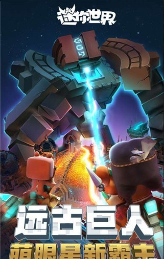 迷你世界先遣服4