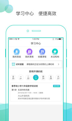 浩學云1