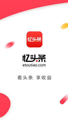 憶頭條1