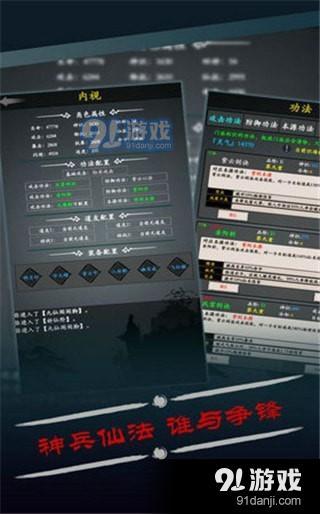 修真之路