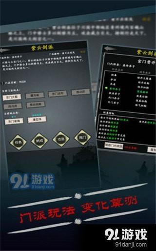 修真之路游戲下載