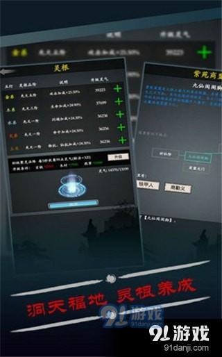 修真之路