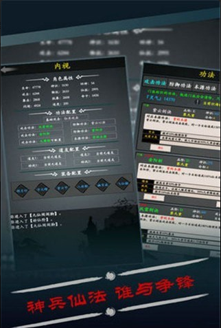修真之路手游1