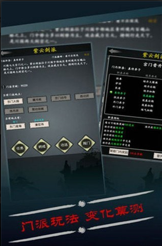 修真之路手游2