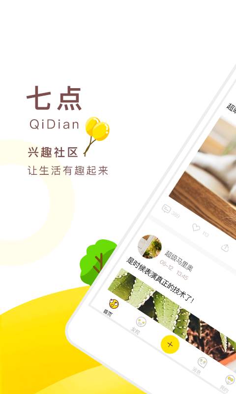 七點1