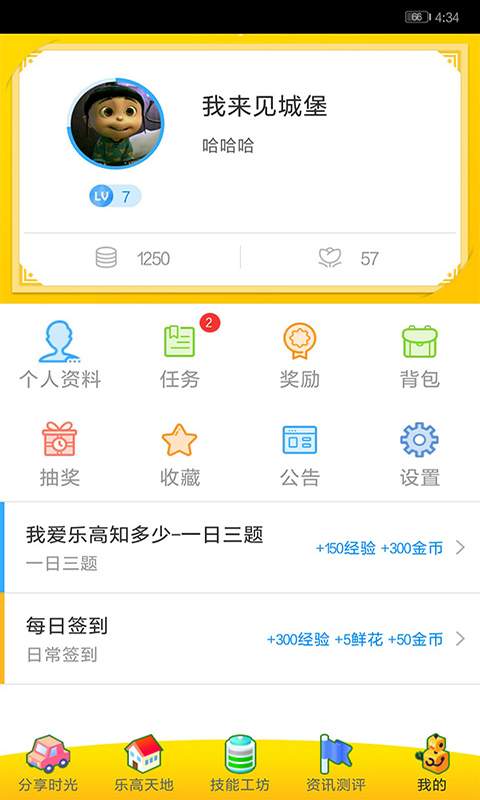 GO搭吧4