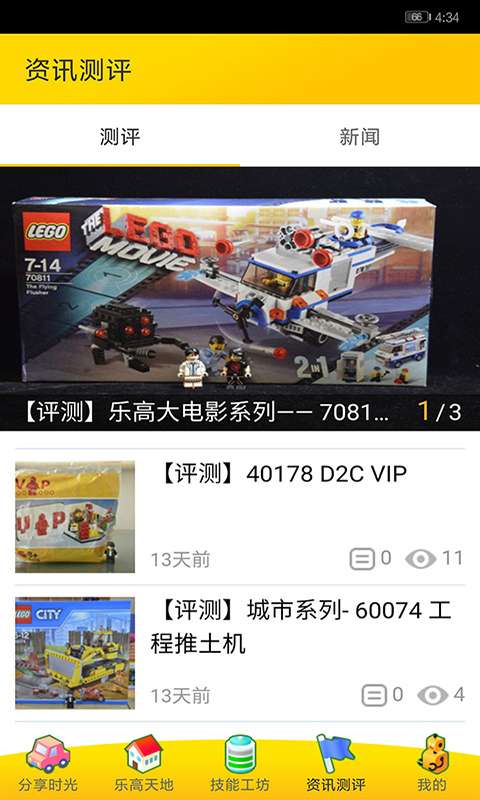 GO搭吧3