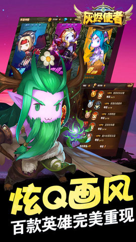 灰燼使者3