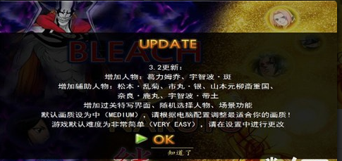 火影pk死神游戲2