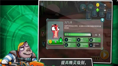 斯拉格精靈一決雌雄21