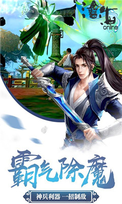 滄海OL2