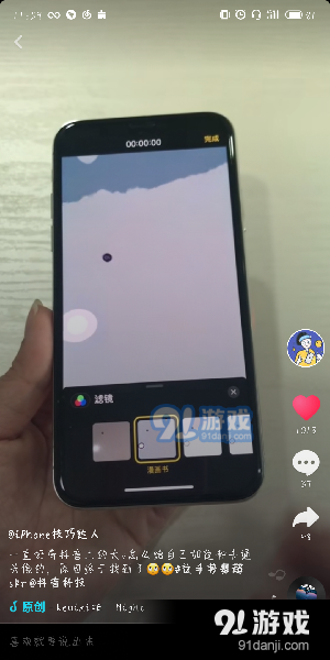 抖音視頻中的卡通頭像怎么弄？