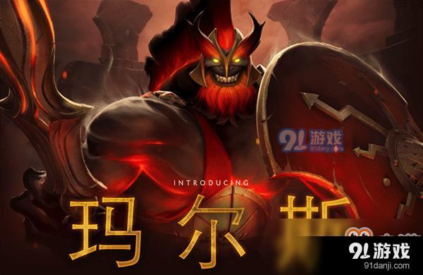 《DOTA2》馬爾斯打法攻略