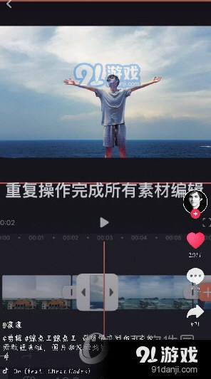 抖音圖片卡點怎么弄