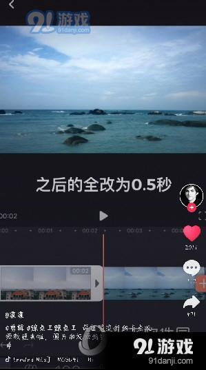 抖音圖片卡點怎么弄