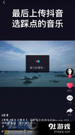 抖音圖片卡點怎么弄