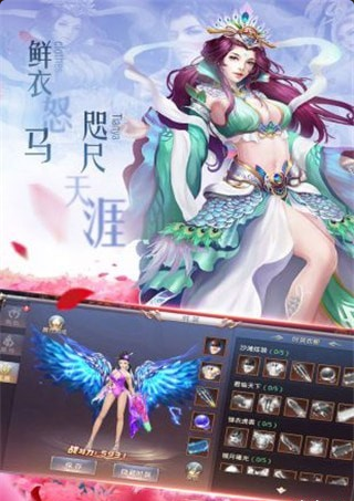 神仙與妖怪ol2