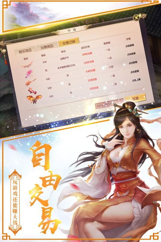 圣翼永恒1