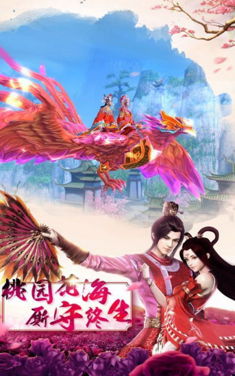 圣翼永恒3