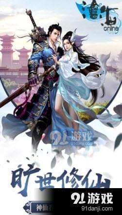 滄海Online