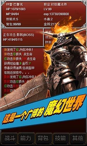 元素之歌3
