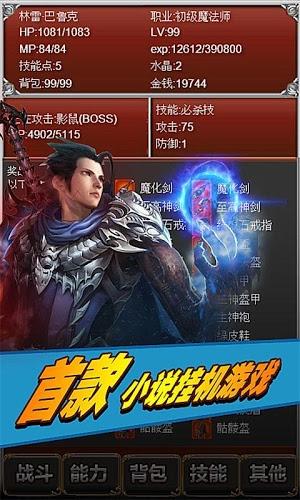 元素之歌2