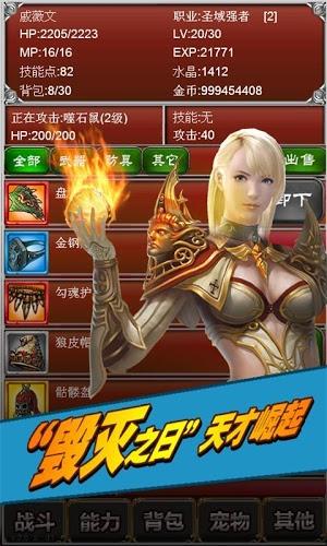 元素之歌4