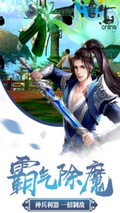 滄海Online1