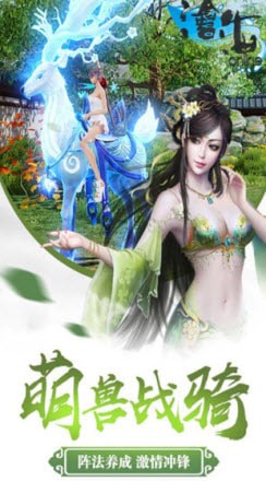 滄海Online2