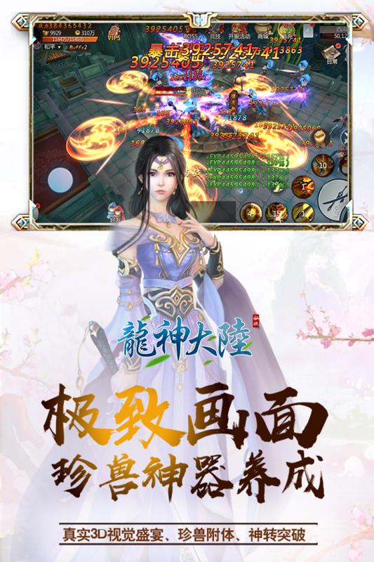 九州蒼穹錄1
