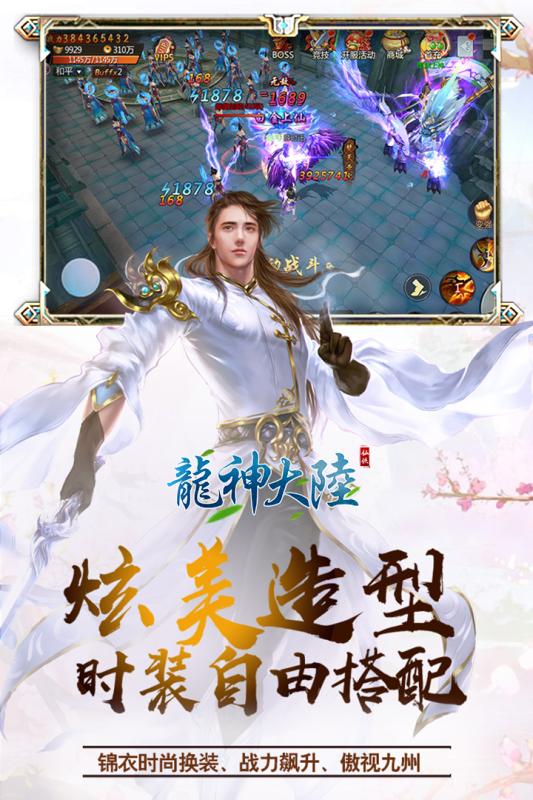 九州蒼穹錄2