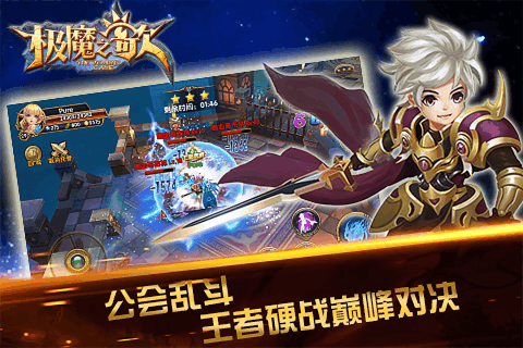 極魔之歌手游2