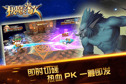 極魔之歌手游1