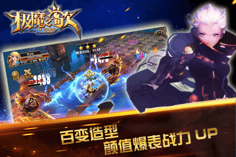 極魔之歌手游3