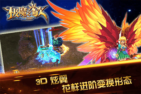 極魔之歌手游5