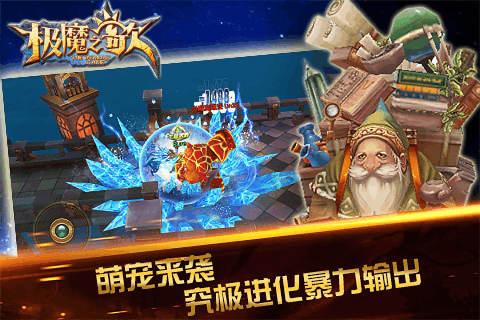 極魔之歌手游4