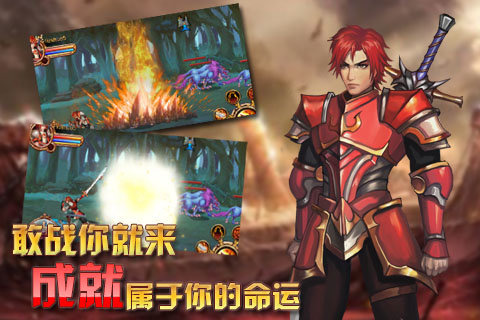 命運(yùn)之刃4