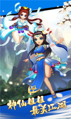 劍啟江湖2