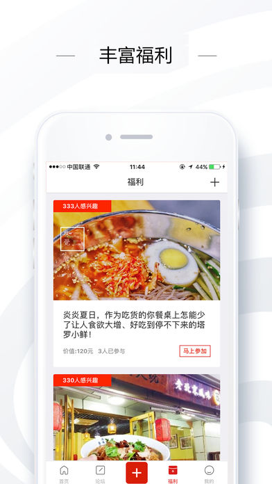 奏耐天津3