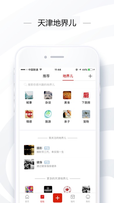 奏耐天津4