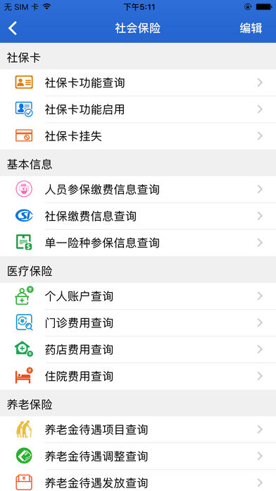 山西民生云4