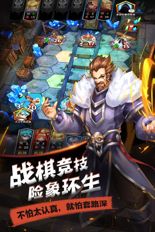 命運(yùn)紛爭手游2