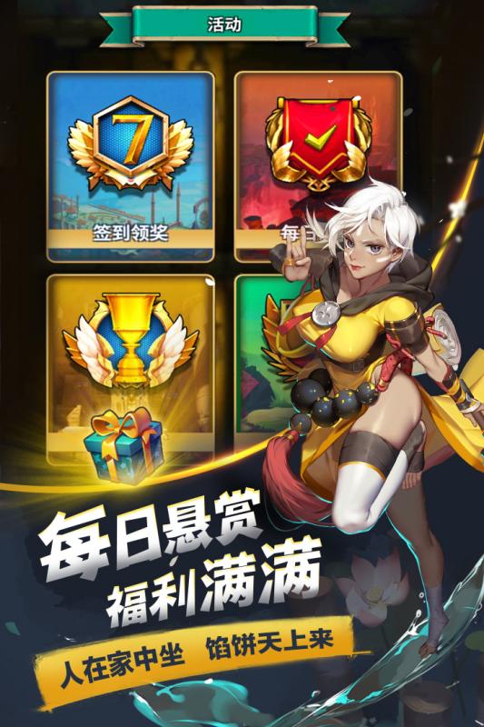 命運(yùn)紛爭手游4