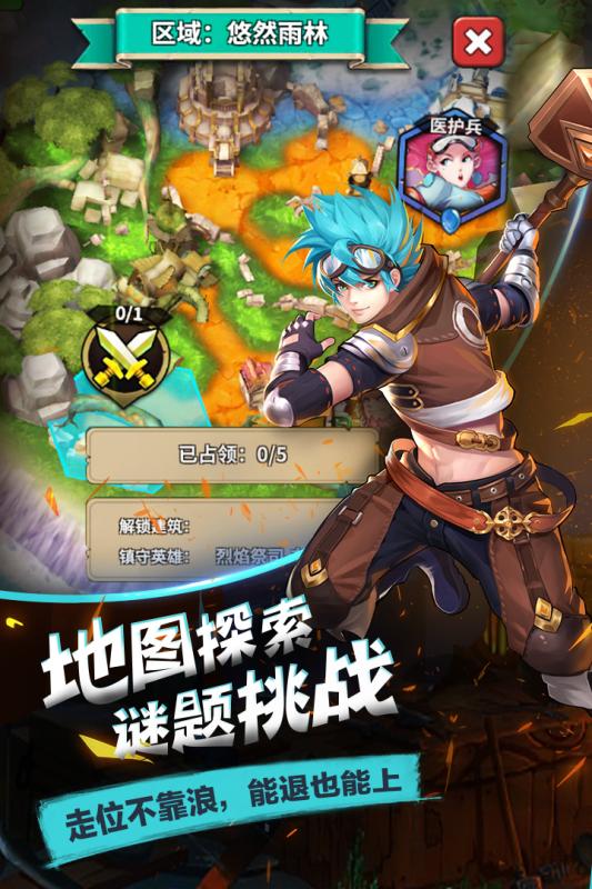 命運(yùn)紛爭手游3