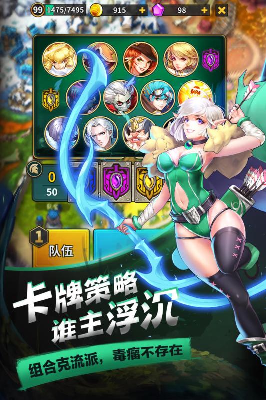 命運(yùn)紛爭手游1