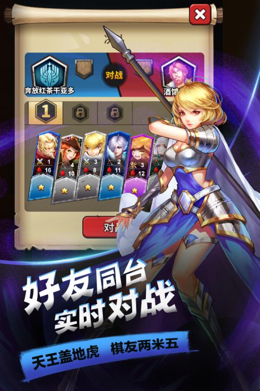 命運(yùn)紛爭手游5